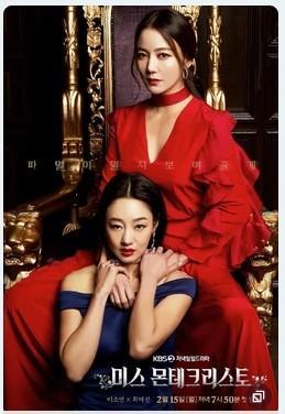 Miss Monte-Cristo [2020]